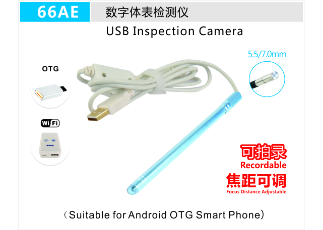 66 AE USB Inspection Camera